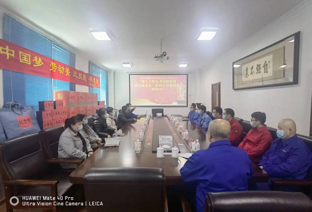 “建工十四五-奮進新征程-振興道裏區”勞動與技能競（jìng）賽-頒獎儀式